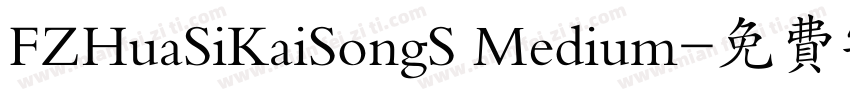 FZHuaSiKaiSongS Medium字体转换